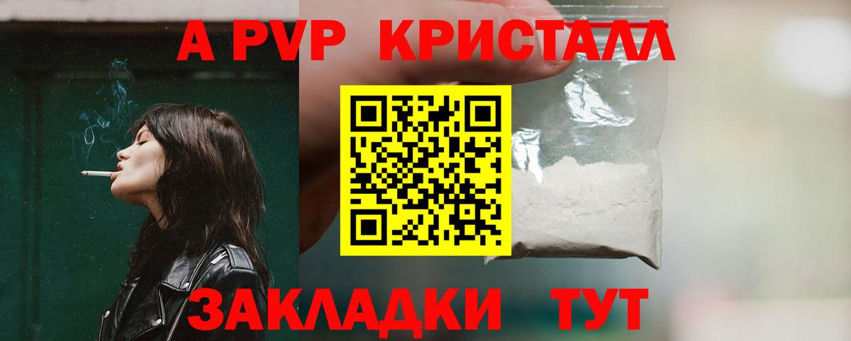 Тихвин  Альфа ПВП мука  Вход с VPN  A PVP Crystall  Alfa_PVP Соль 