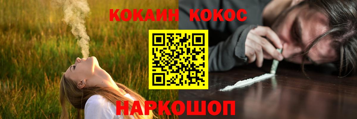 Cocaine Fish Scale  КОКАИН Fish Scale  Кокаин  Тихвин  Вход с VPN 