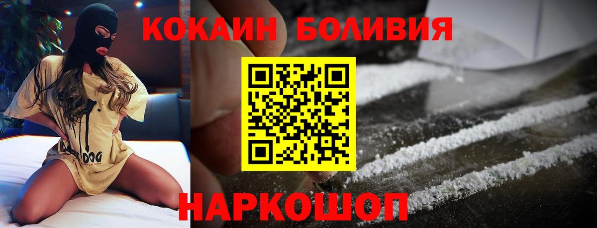 Cocaine FishScale Тихвин