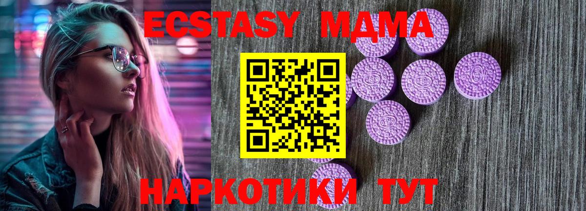 ЭКСТАЗИ XTC  Вход с VPN  Ecstasy  Экстази Cube  Тихвин 