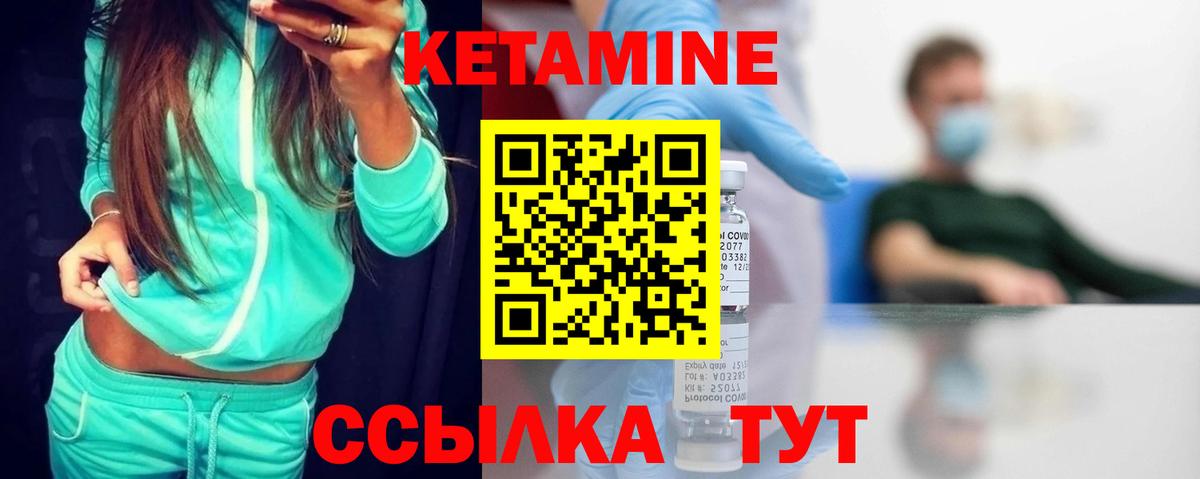 нарко площадка состав  Кетамин ketamine  Вход с VPN  Тихвин 