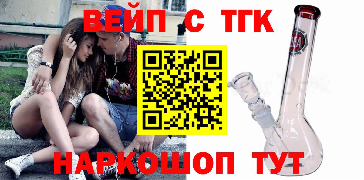 Дистиллят ТГК THC oil Тихвин